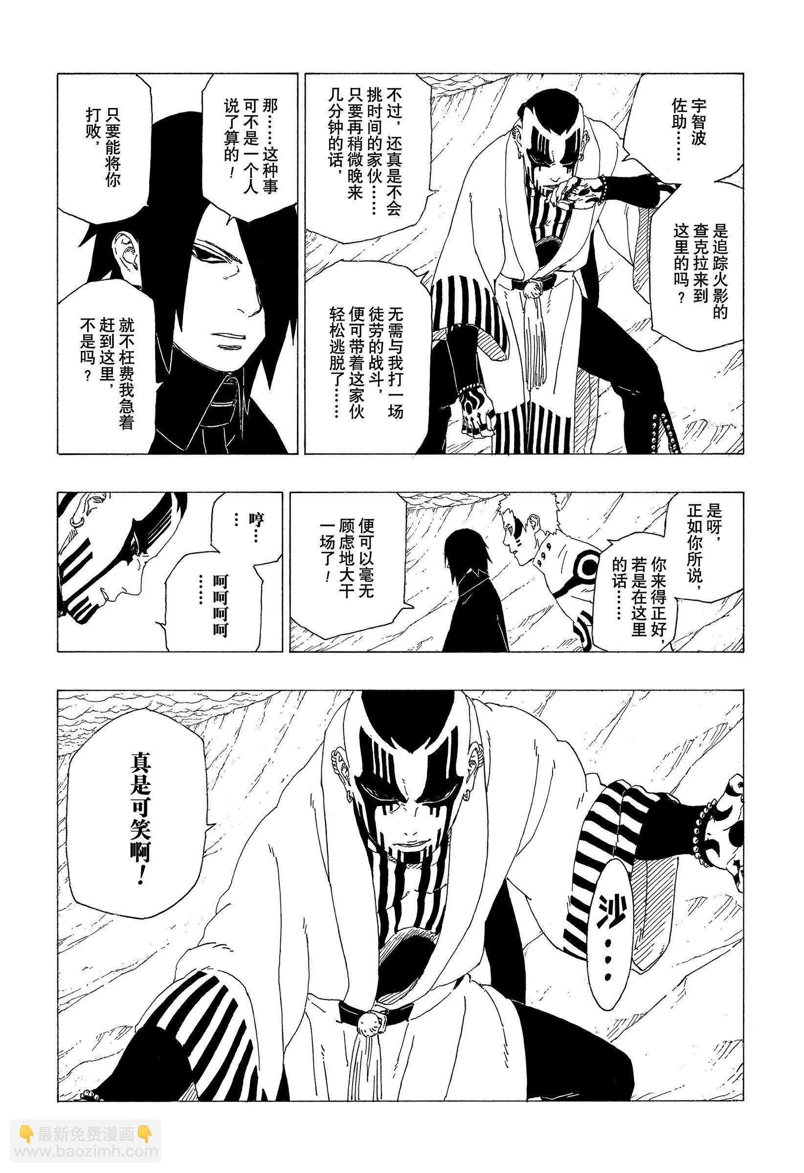 博人傳BORUTO - 第37話 - 3