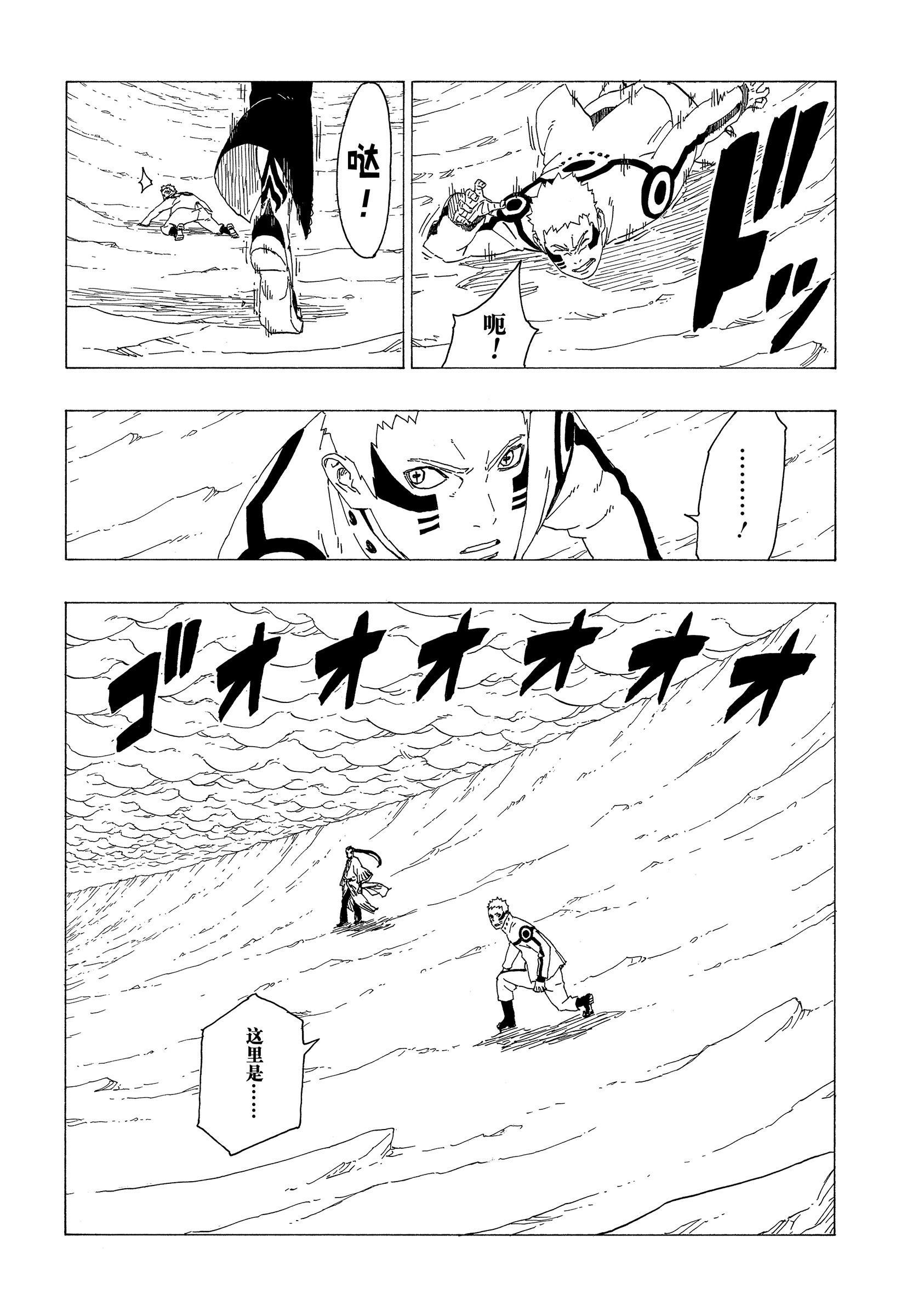 博人傳BORUTO - 第37話 - 7