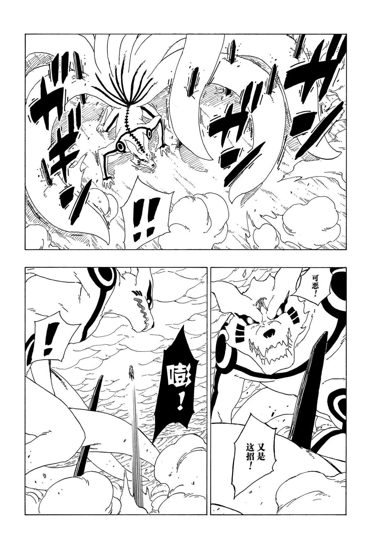 博人傳BORUTO - 第38話 - 2