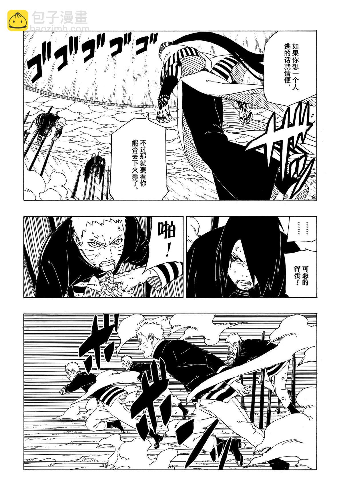 博人傳BORUTO - 第38話 - 4