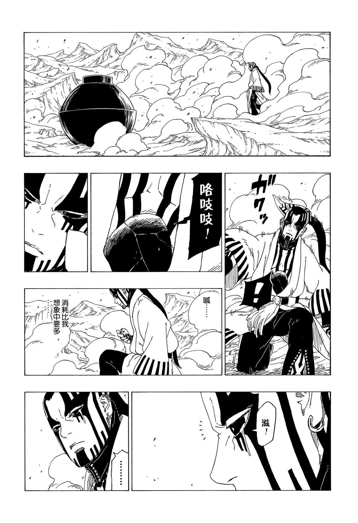 博人傳BORUTO - 第38話 - 2