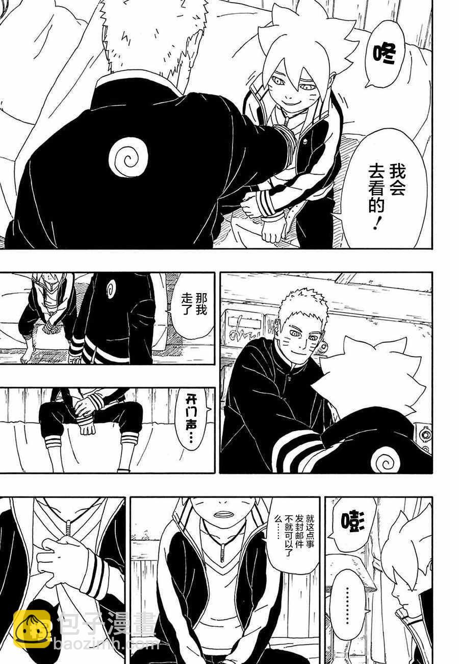 博人傳BORUTO - 第4話 - 3