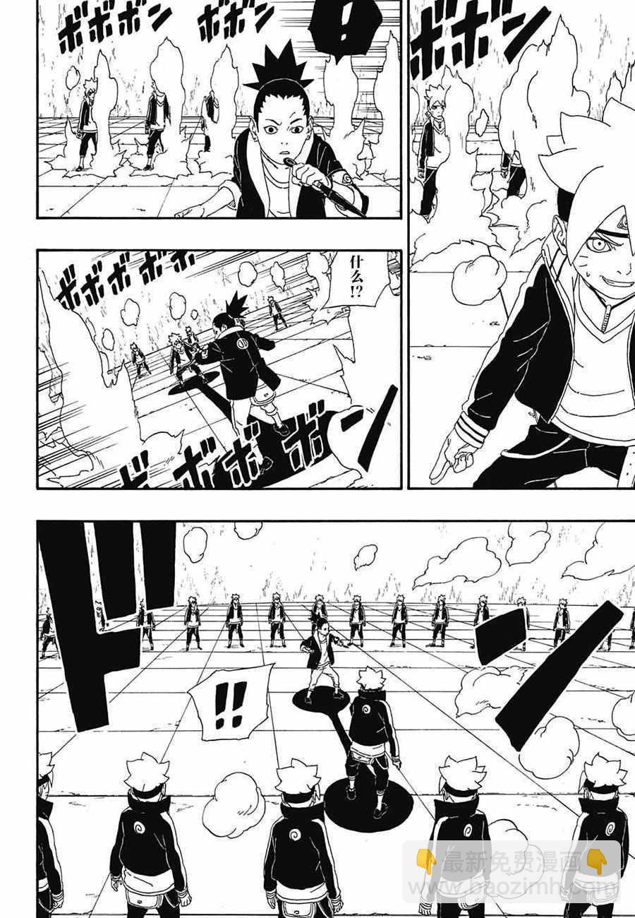 博人傳BORUTO - 第4話 - 5