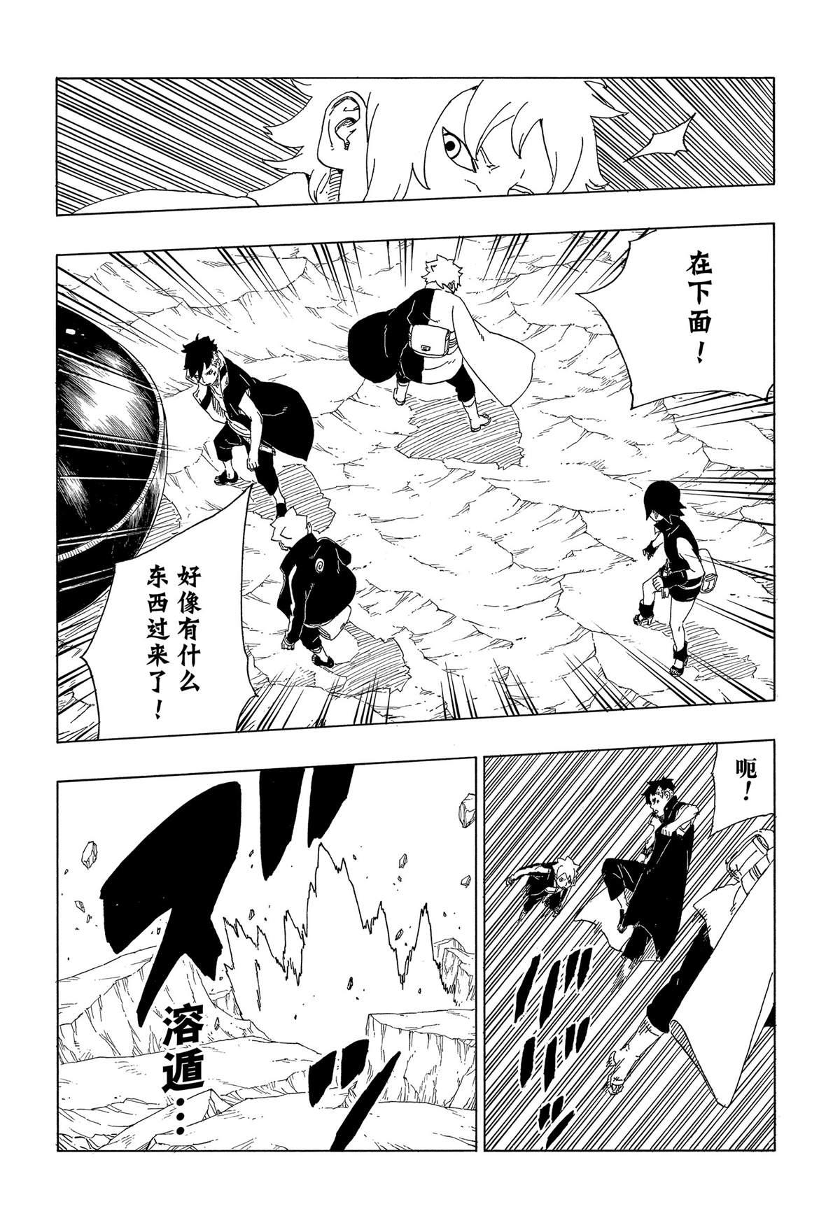 博人傳BORUTO - 第40話 - 4