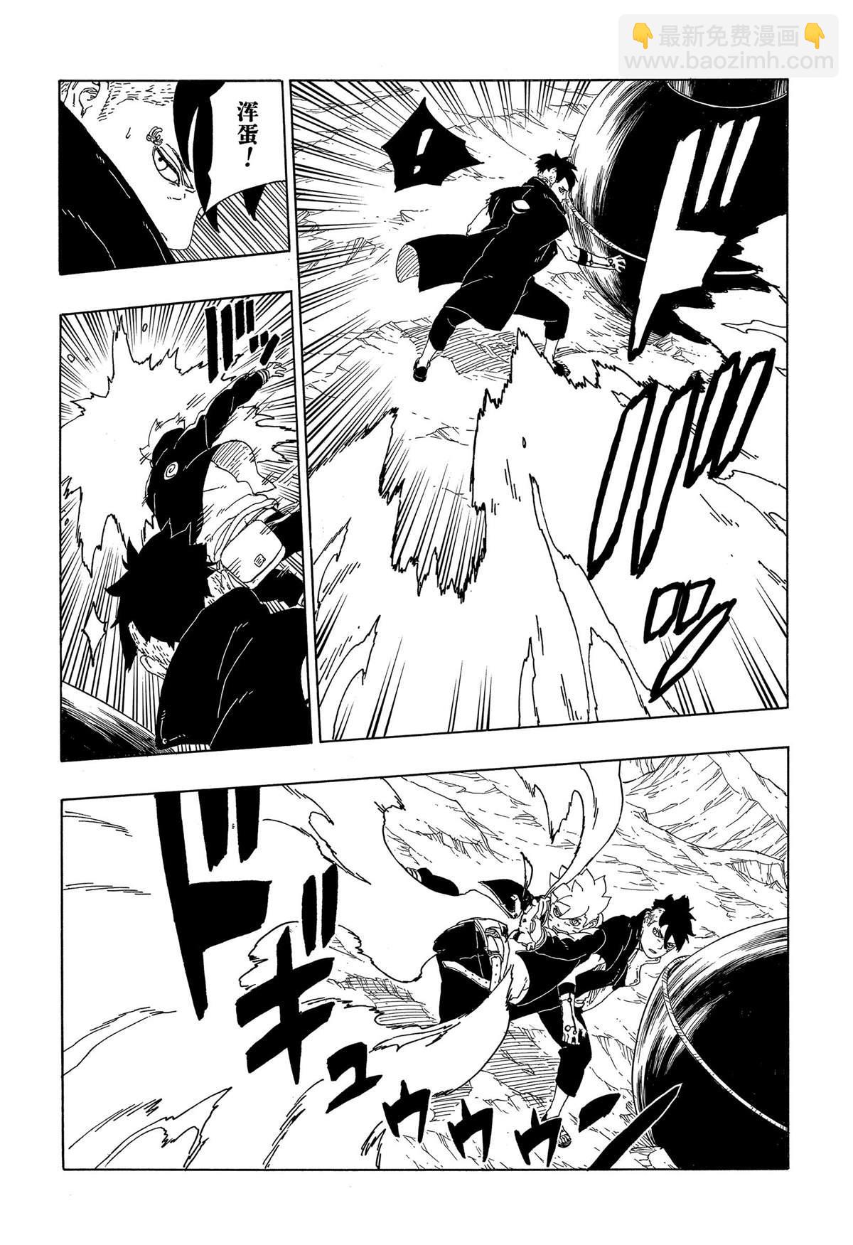 博人傳BORUTO - 第40話 - 2