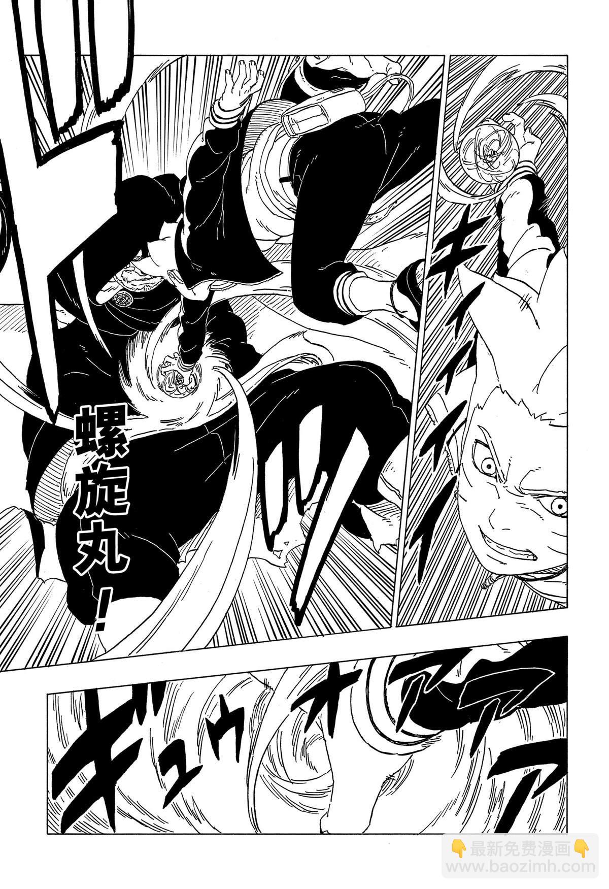 博人傳BORUTO - 第40話 - 5