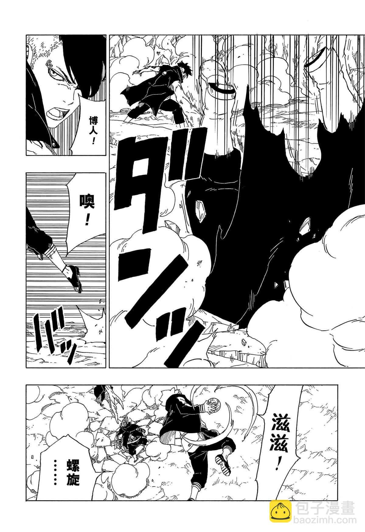 博人傳BORUTO - 第40話 - 6