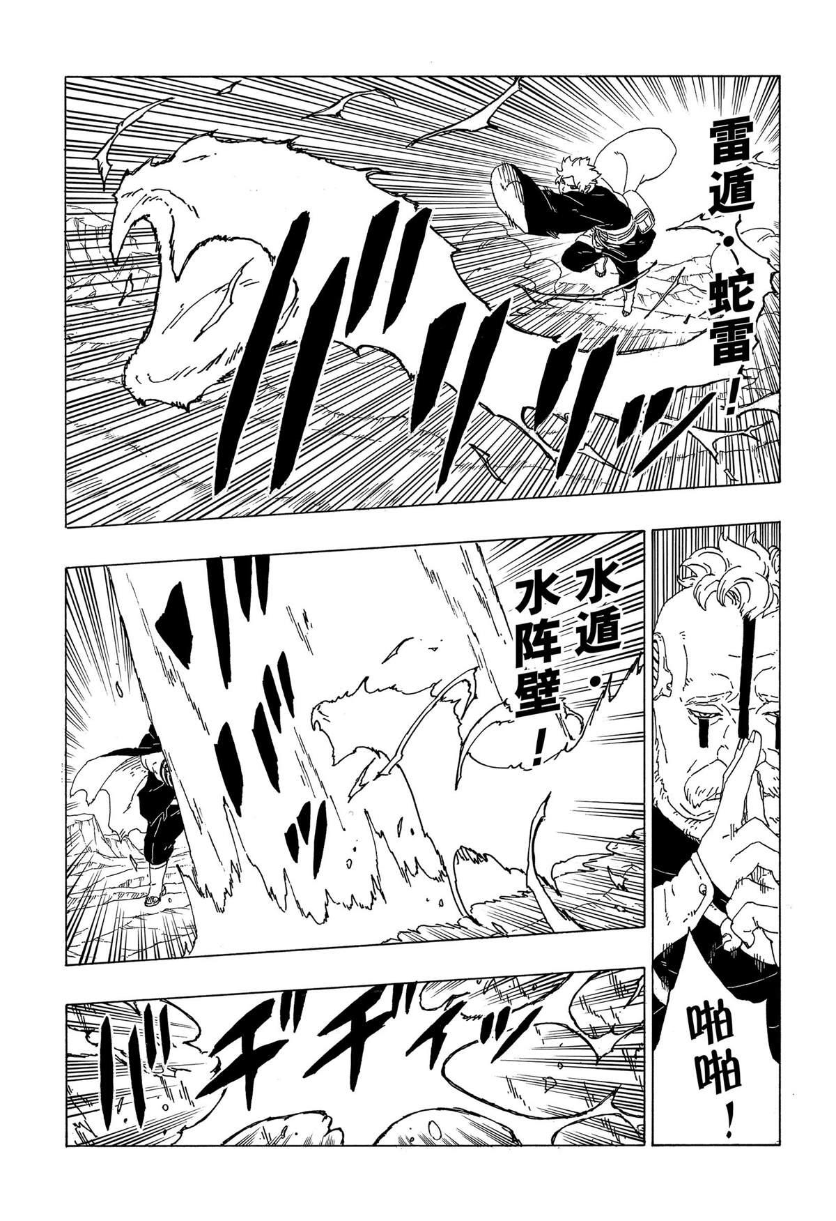 博人傳BORUTO - 第40話 - 3