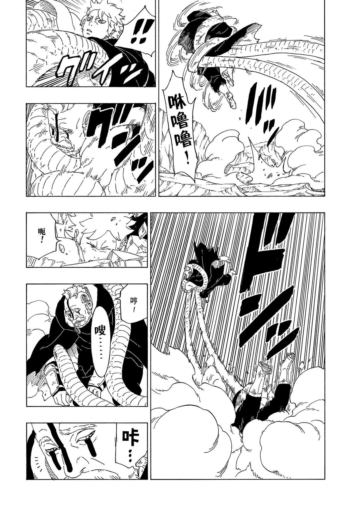 博人傳BORUTO - 第40話 - 5