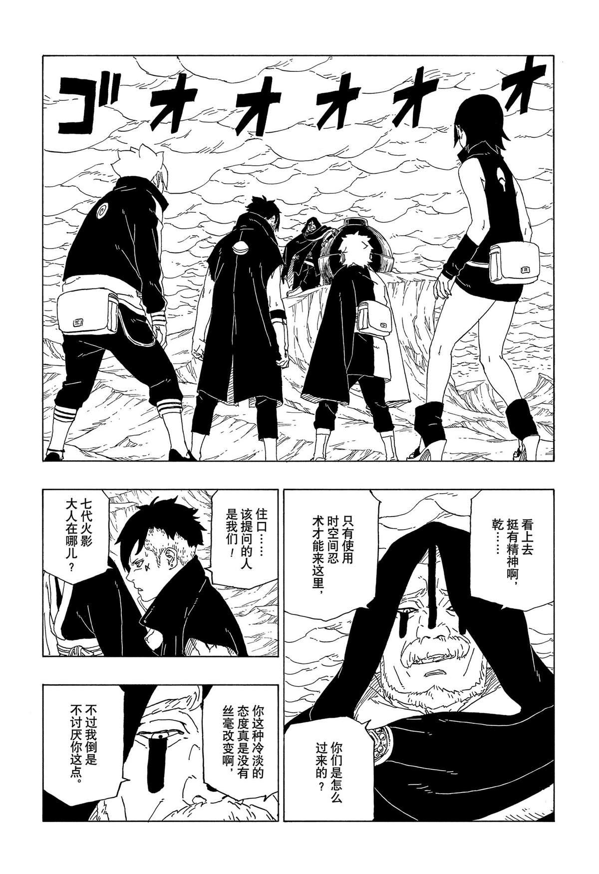 博人傳BORUTO - 第40話 - 4