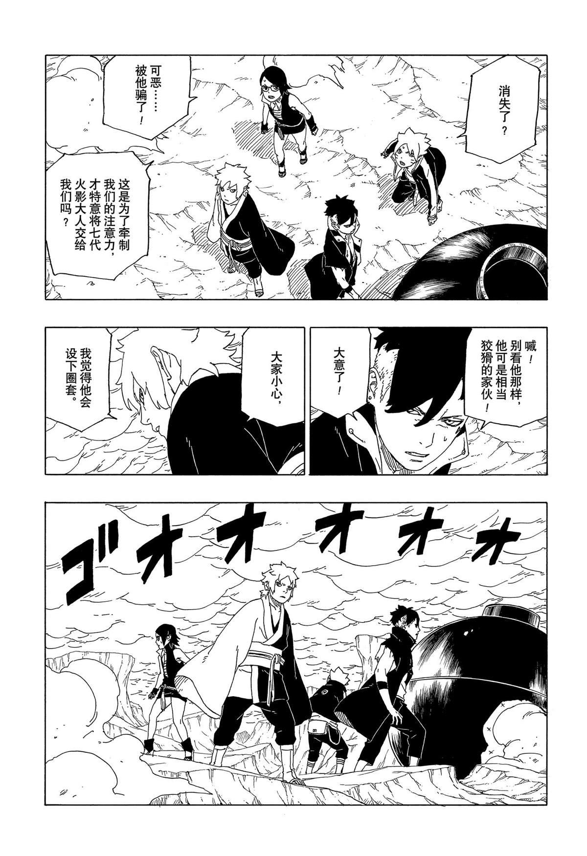 博人傳BORUTO - 第40話 - 3