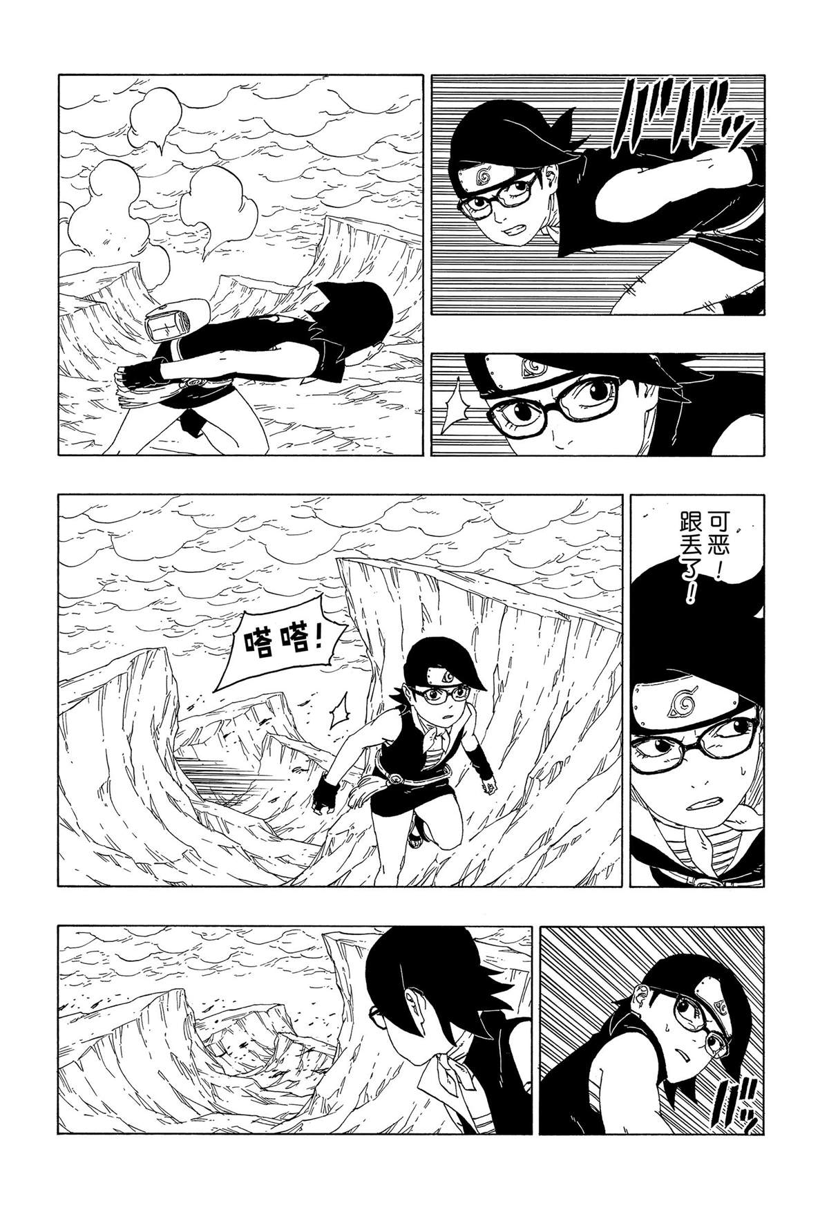 博人傳BORUTO - 第41話 - 6