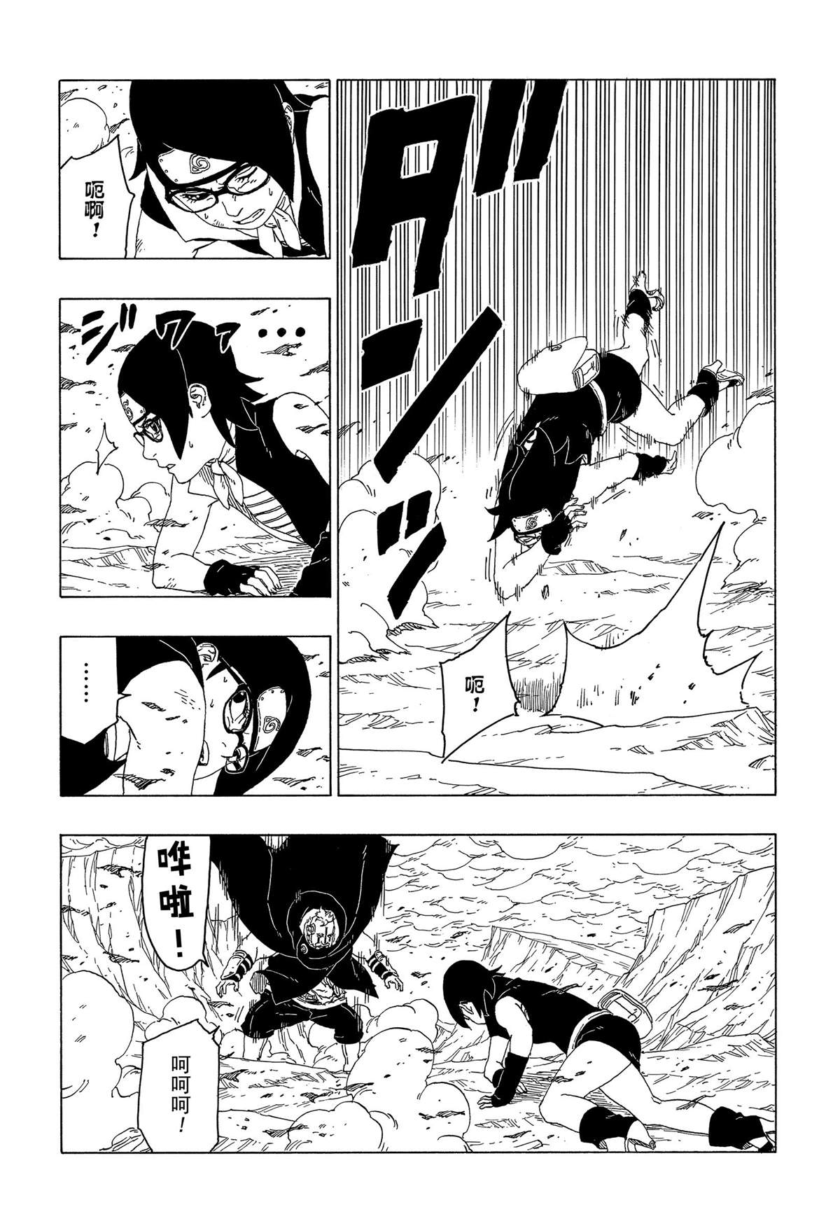 博人傳BORUTO - 第41話 - 4