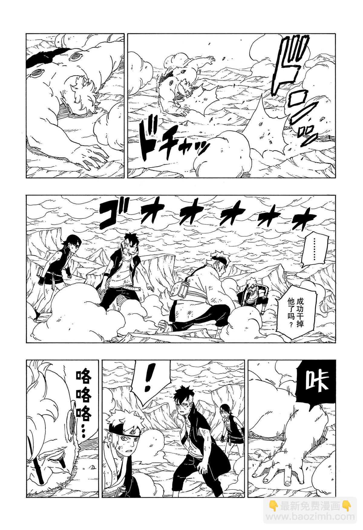 博人傳BORUTO - 第42話 - 1