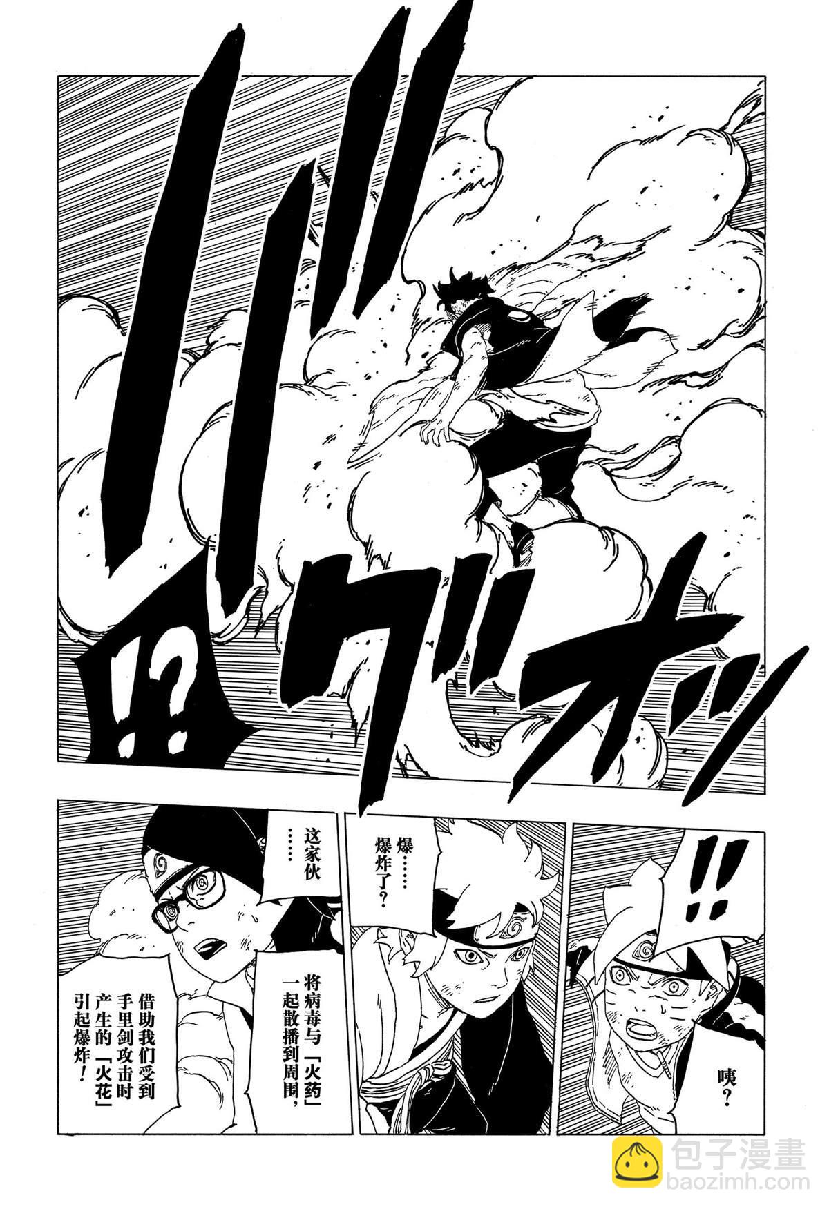 博人傳BORUTO - 第42話 - 5