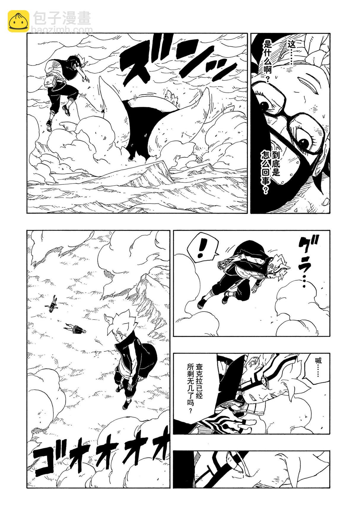 博人傳BORUTO - 第43話 - 5