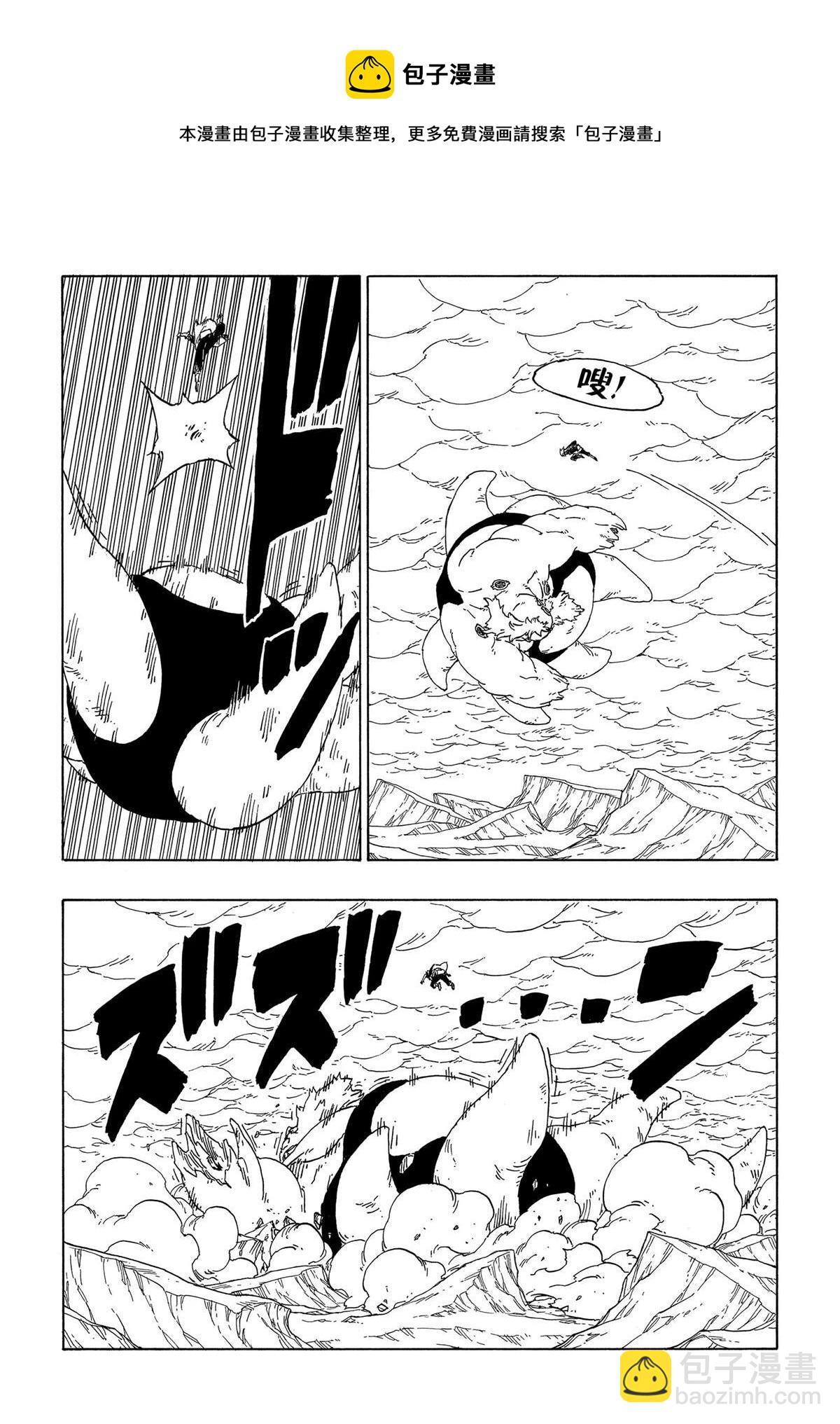 博人傳BORUTO - 第43話 - 2