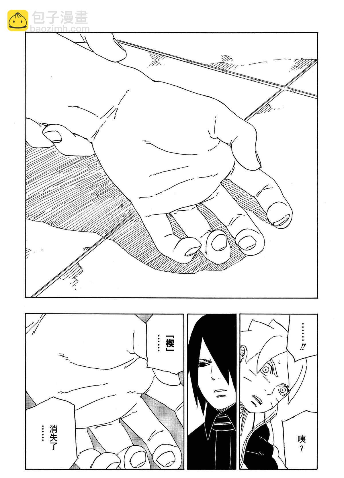 博人傳BORUTO - 第47話 - 3