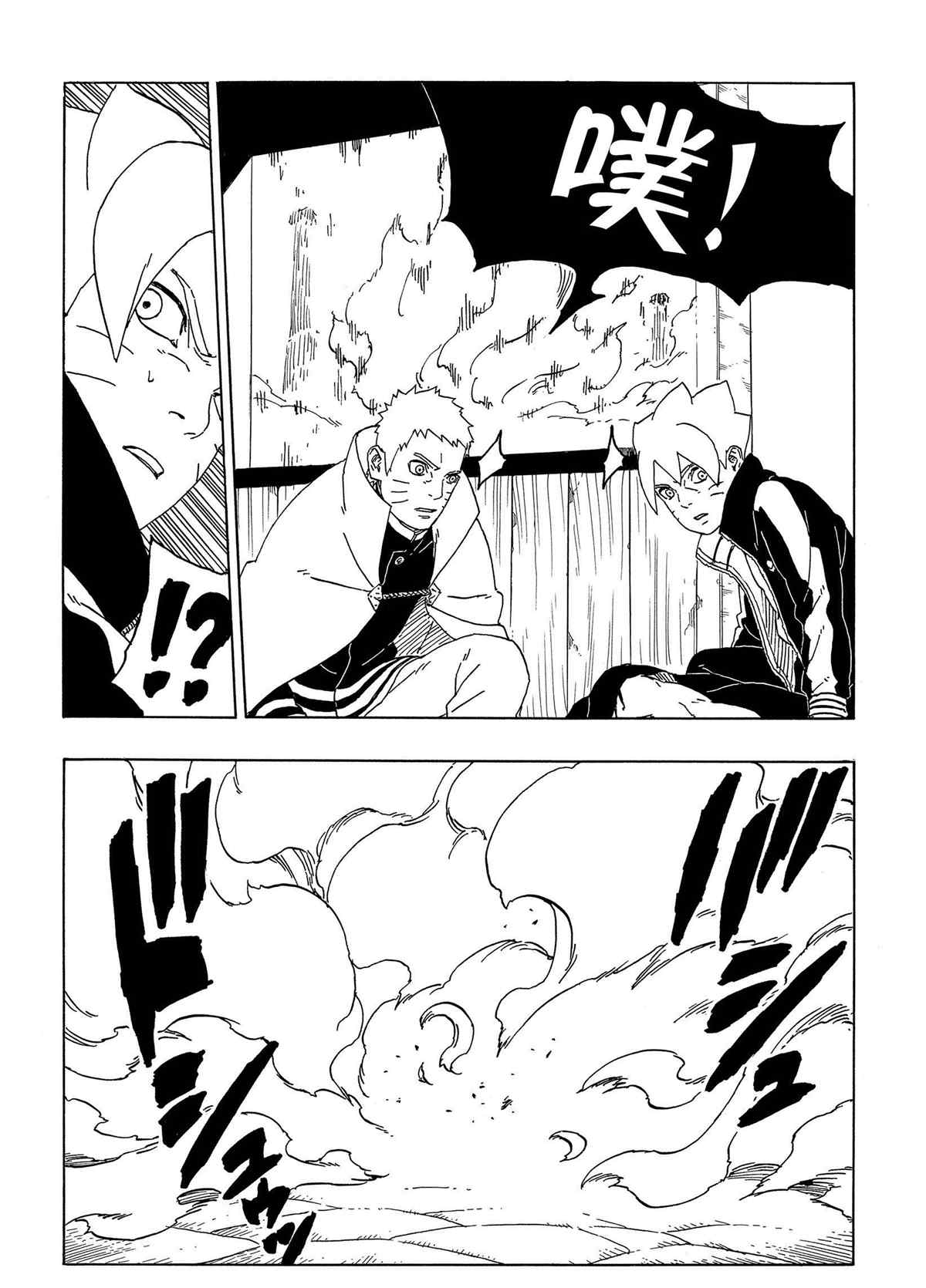 博人傳BORUTO - 第47話 - 4