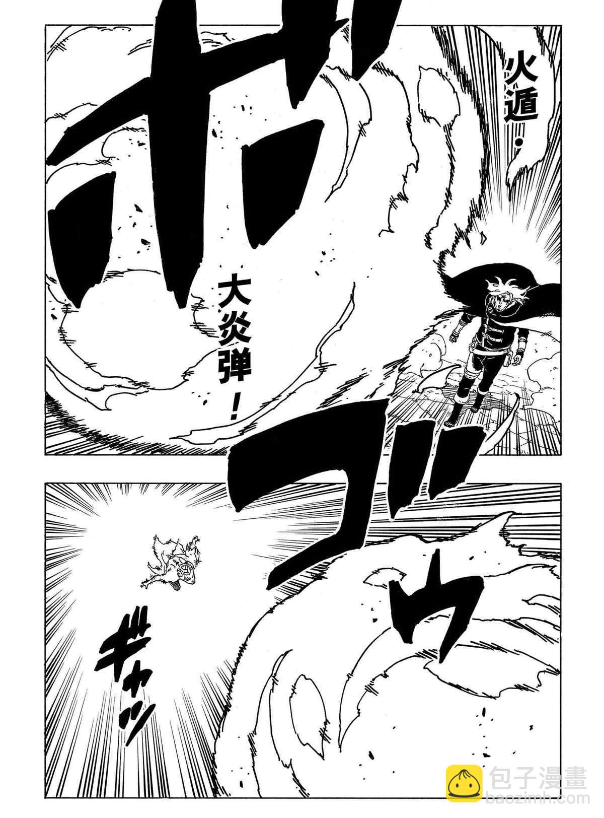 博人傳BORUTO - 第48話 - 1