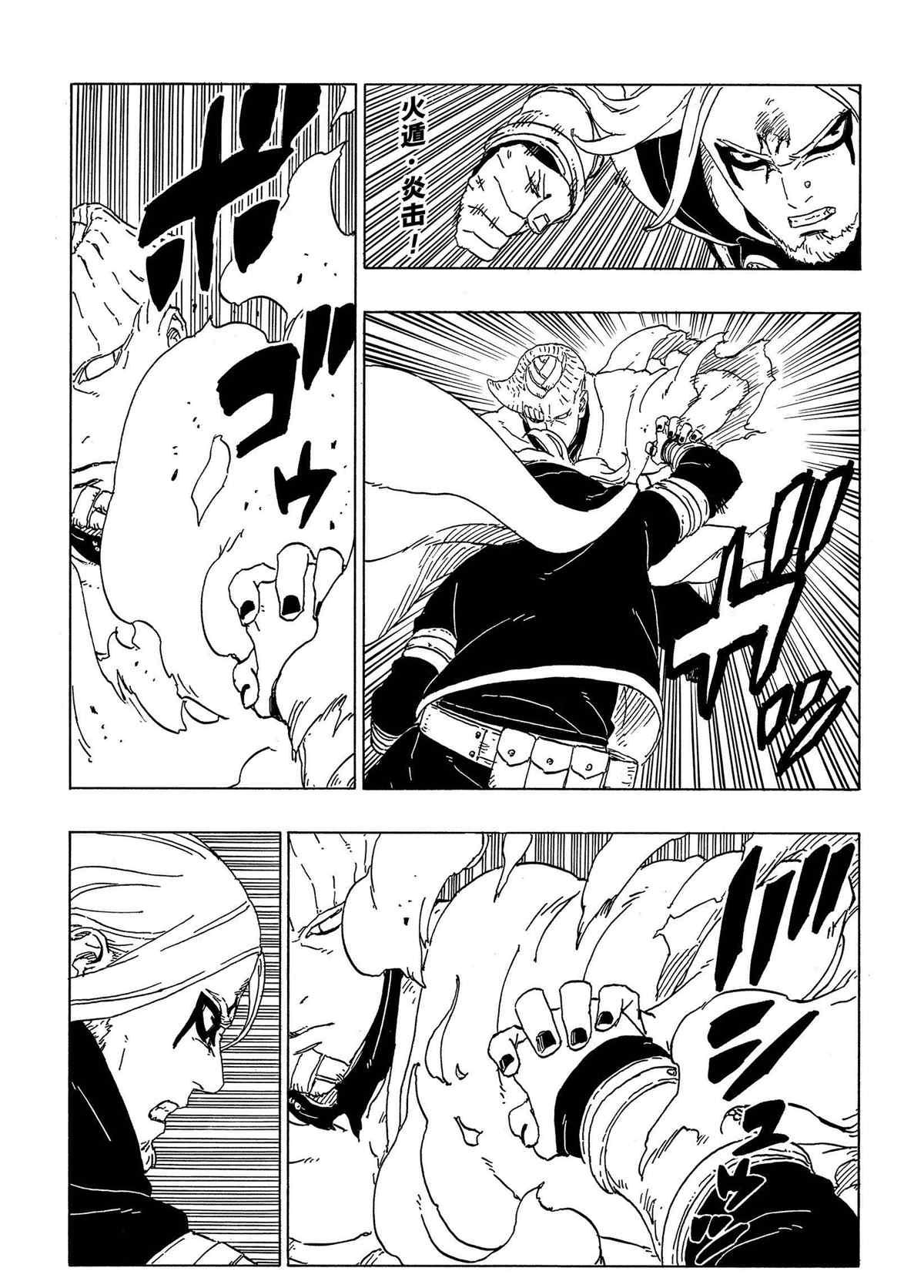 博人傳BORUTO - 第48話 - 3