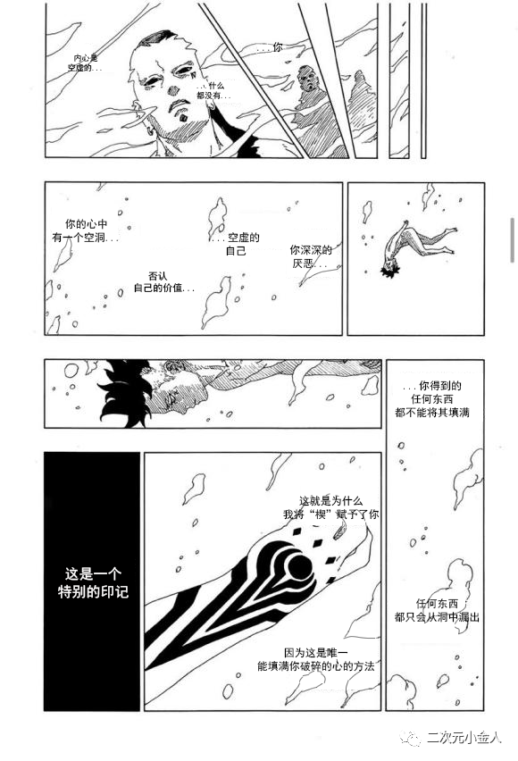 博人傳BORUTO - 第50話 - 5