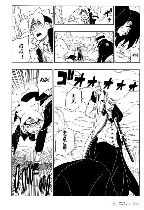 博人傳BORUTO - 第50話 - 5