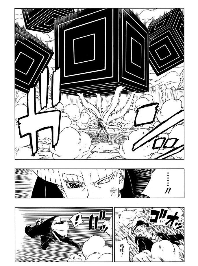 博人傳BORUTO - 第52話 - 1