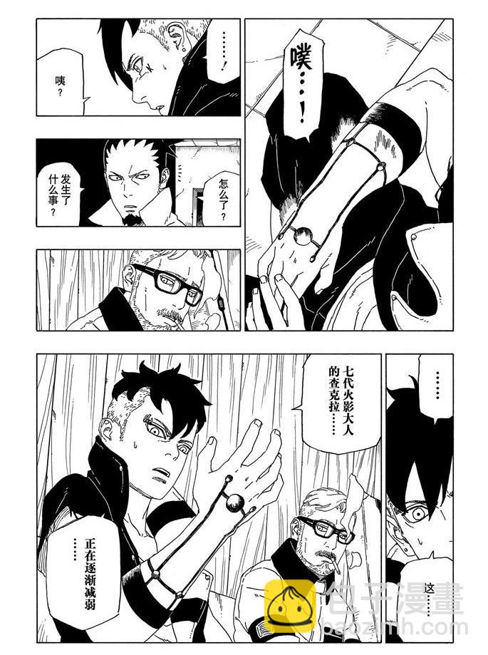 博人傳BORUTO - 第52話 - 5