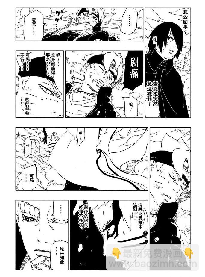 博人傳BORUTO - 第52話 - 1