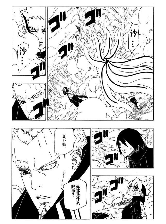 博人傳BORUTO - 第52話 - 6