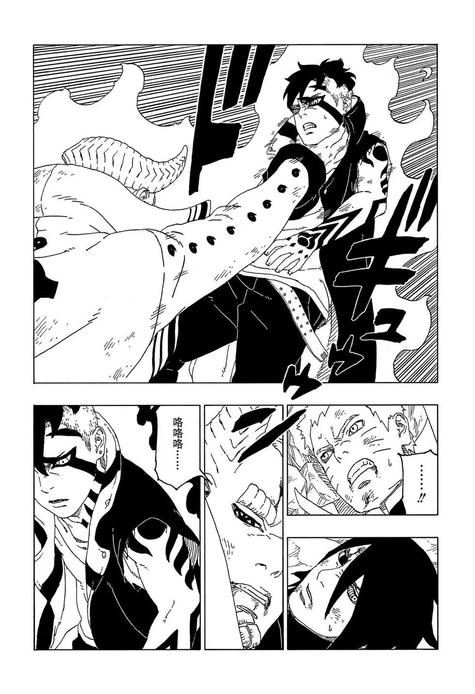 博人傳BORUTO - 第53話 - 5