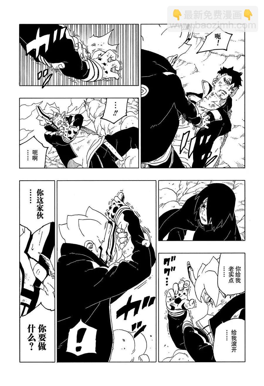 博人傳BORUTO - 第54話 - 4