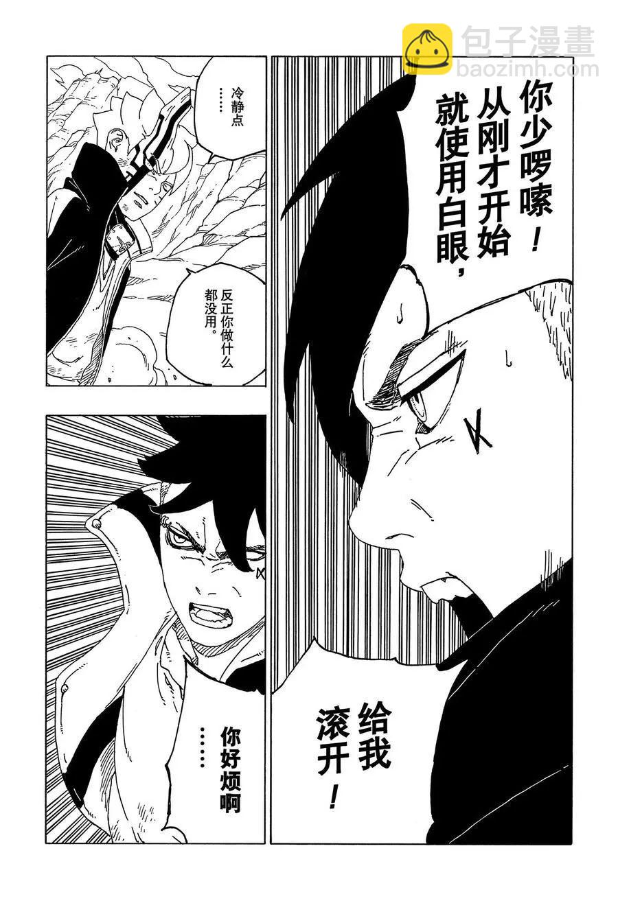 博人傳BORUTO - 第54話 - 5