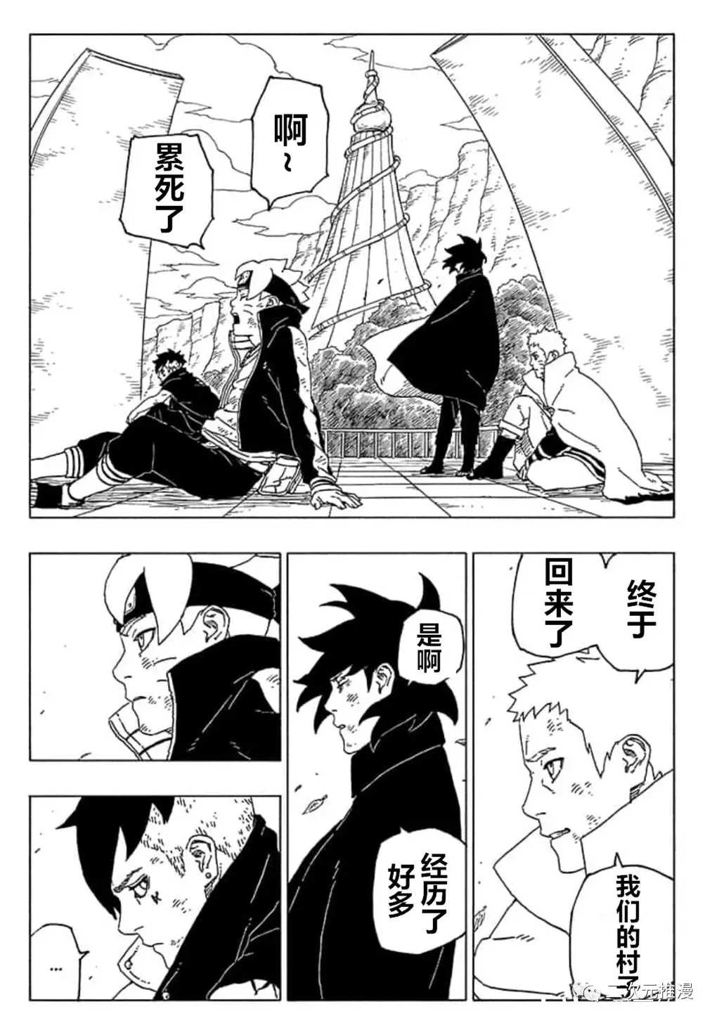 博人傳BORUTO - 第55話 - 2