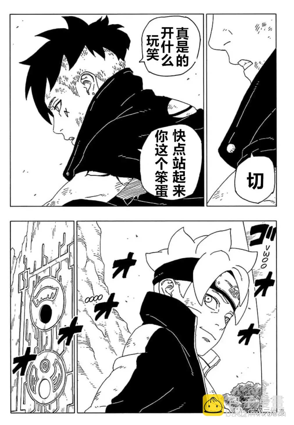 博人傳BORUTO - 第55話 - 4