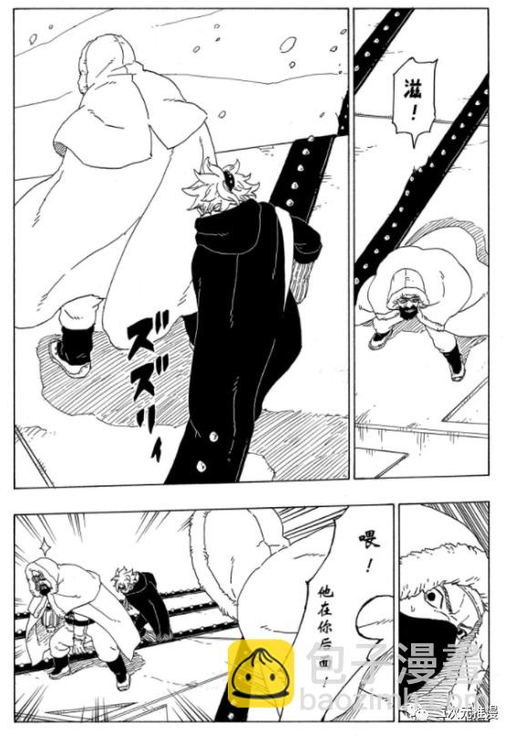 博人傳BORUTO - 第56話 - 3