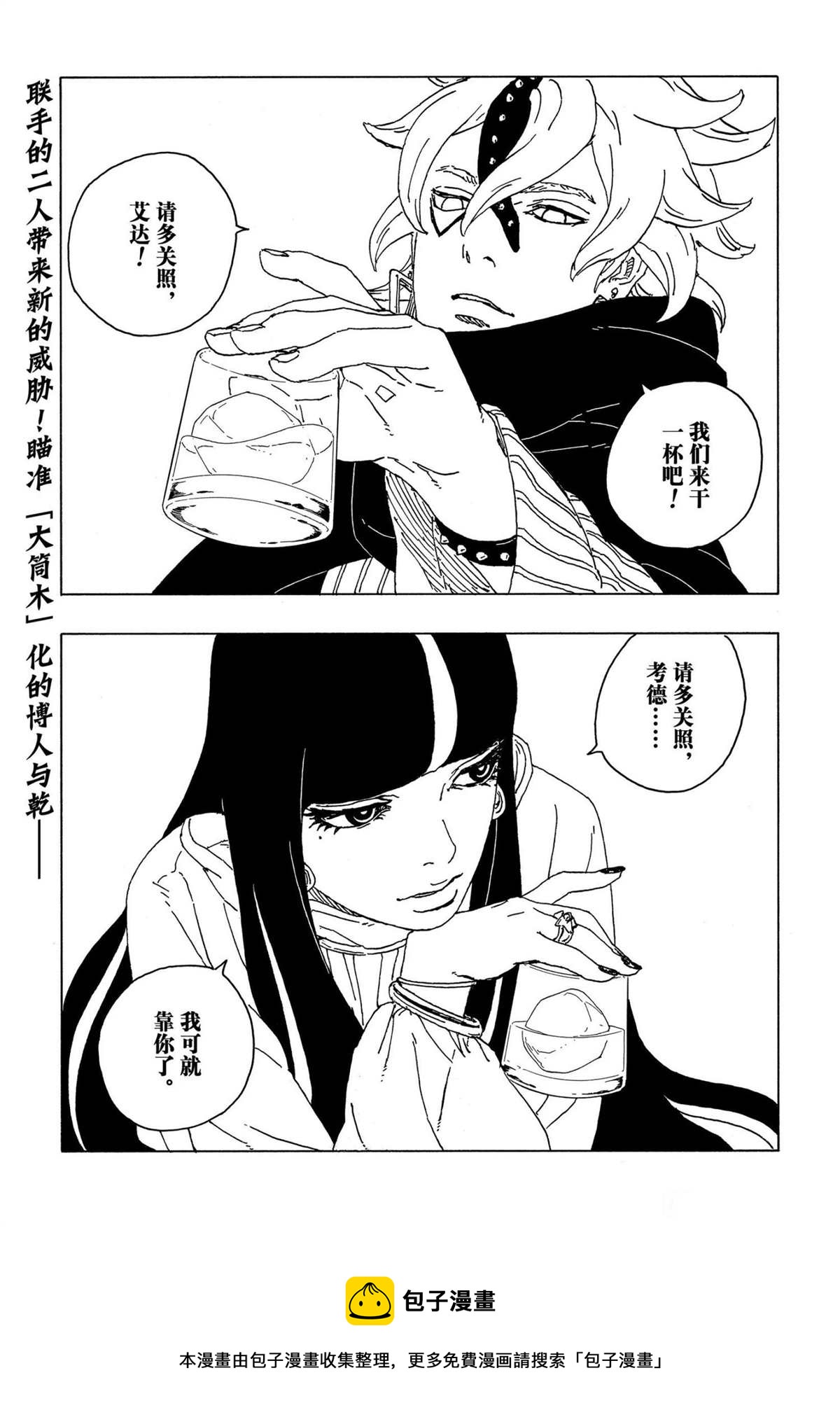 第57话39