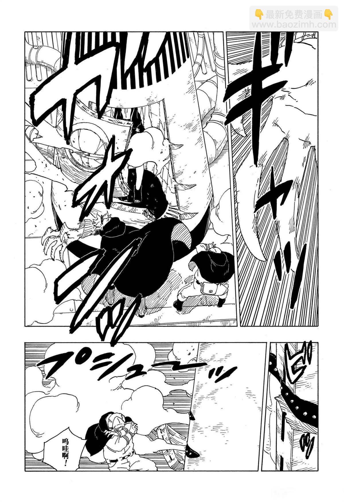 博人傳BORUTO - 第57話 - 5