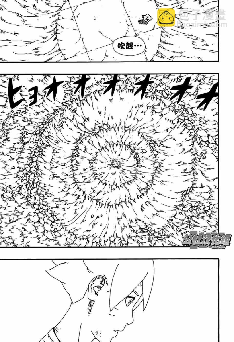 博人传BORUTO - 第6话 - 1