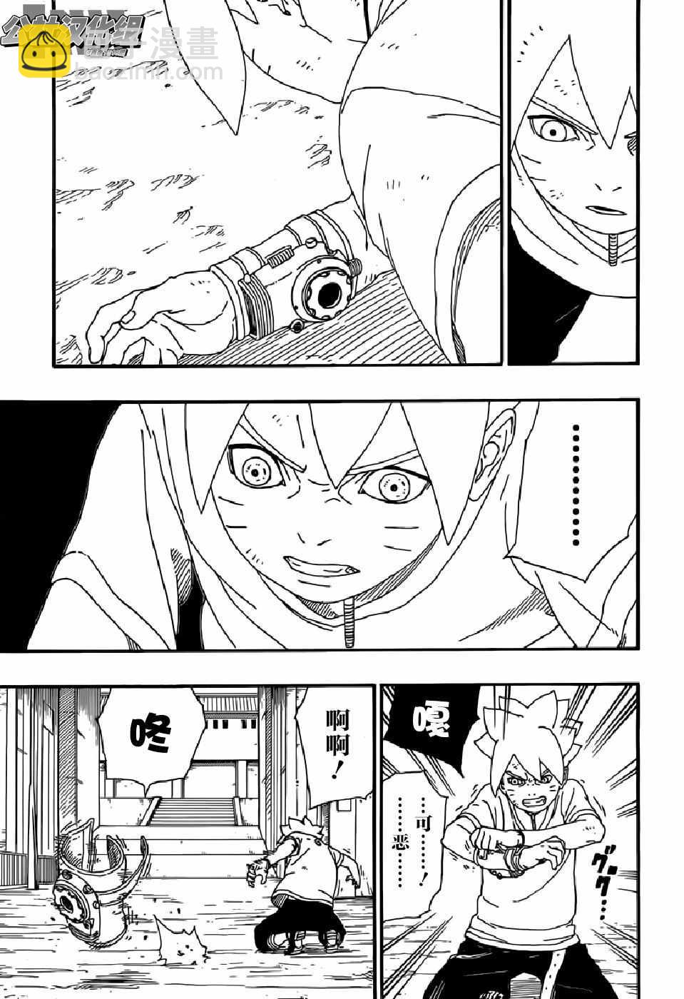 博人傳BORUTO - 第6話 - 5