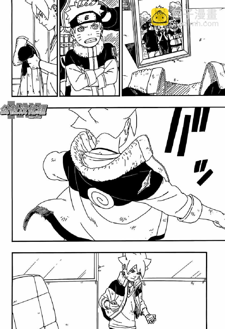 博人传BORUTO - 第6话 - 3