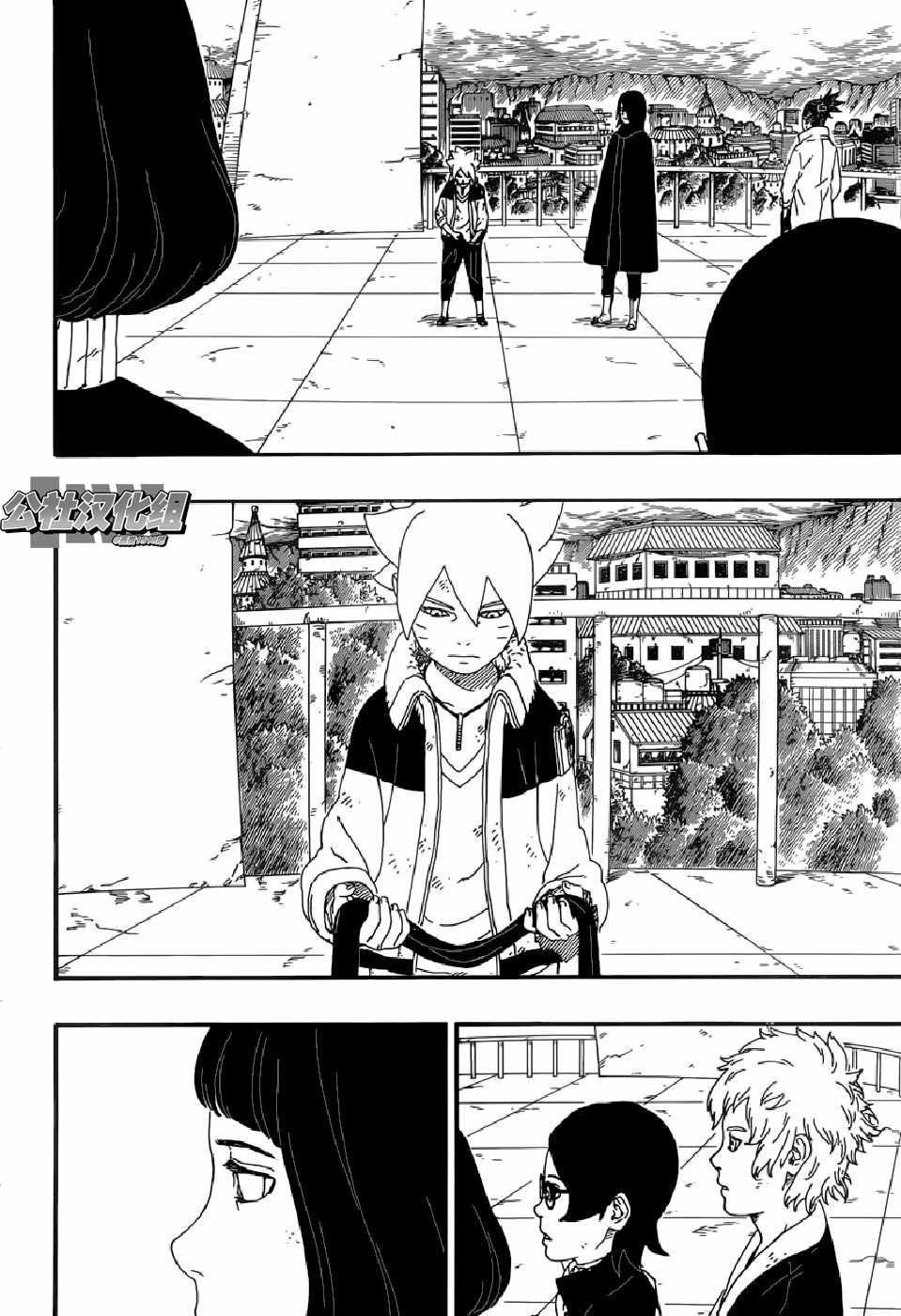 博人傳BORUTO - 第6話 - 7