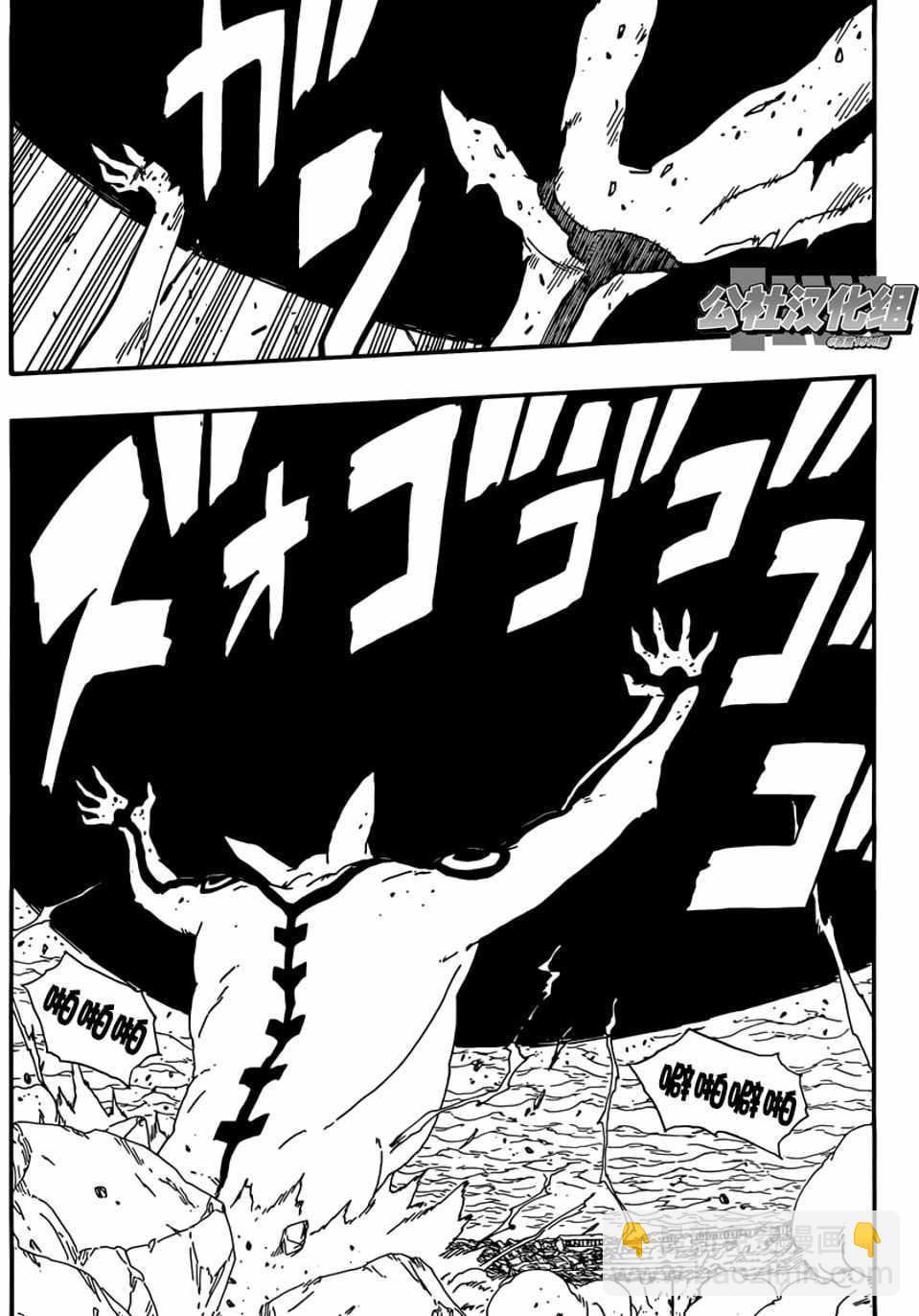 博人传BORUTO - 第6话 - 5