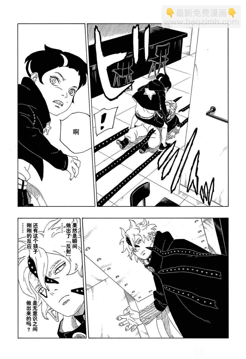 博人傳BORUTO - 第59話 - 1