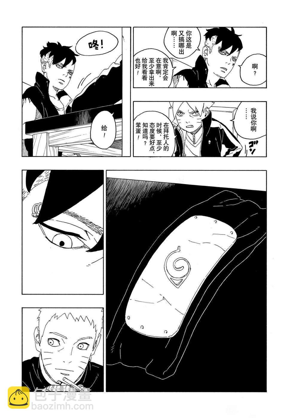 博人傳BORUTO - 第59話 - 1