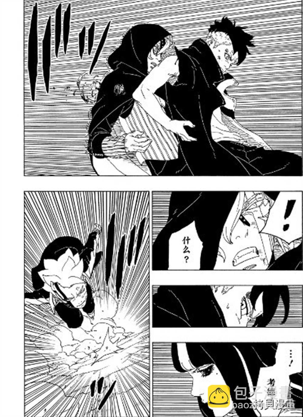 博人傳BORUTO - 第65話 - 3