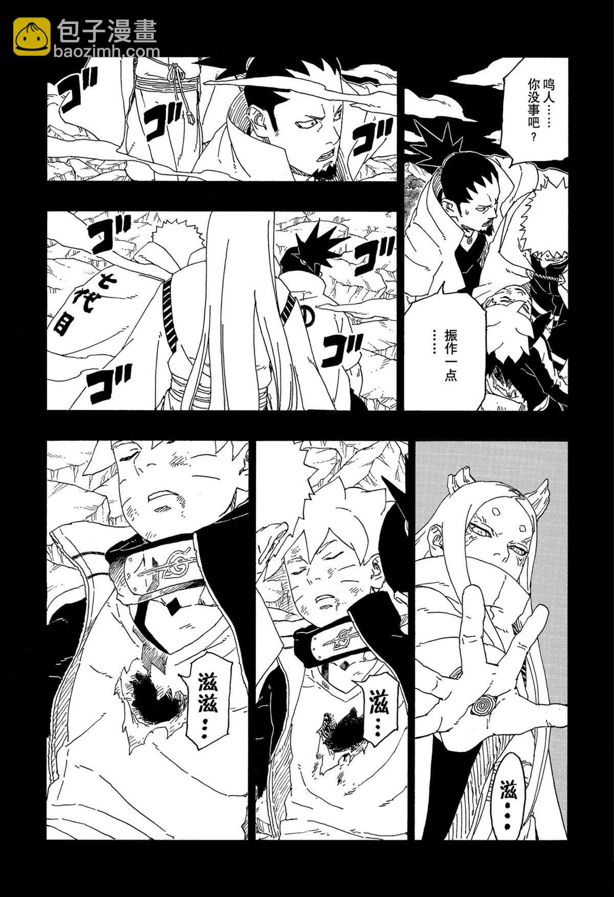 博人傳BORUTO - 第67話 - 1