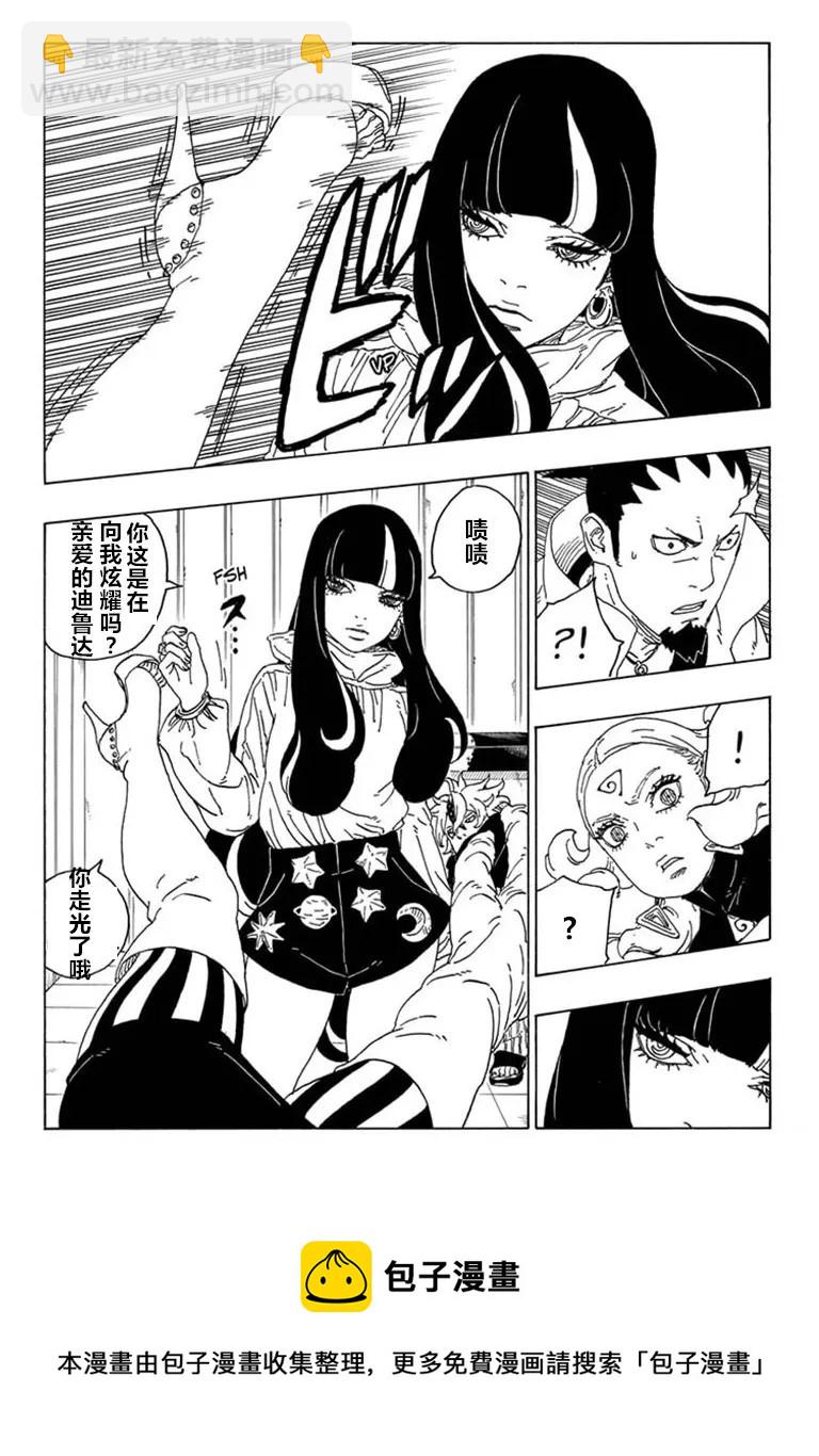 博人傳BORUTO - 第69話 - 5