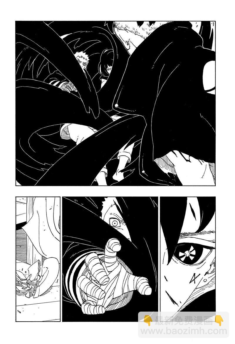 博人傳BORUTO - 第77話 - 7